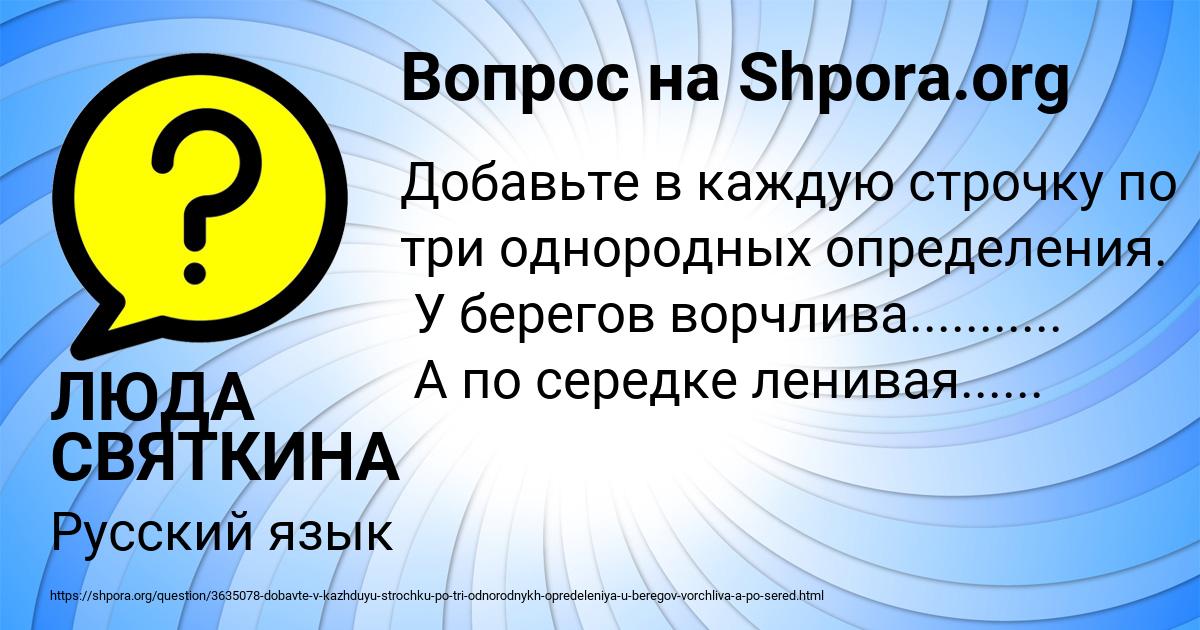 Картинка с текстом вопроса от пользователя Саида Антипенко