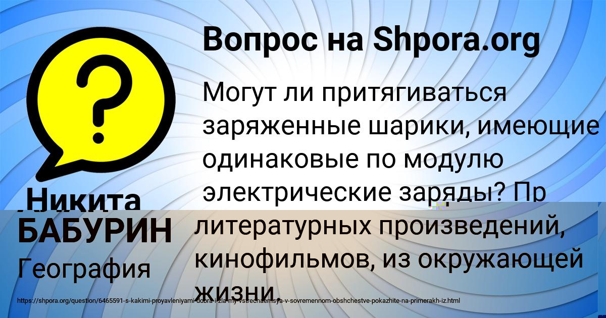 Картинка с текстом вопроса от пользователя АЛАН БАБУРИН