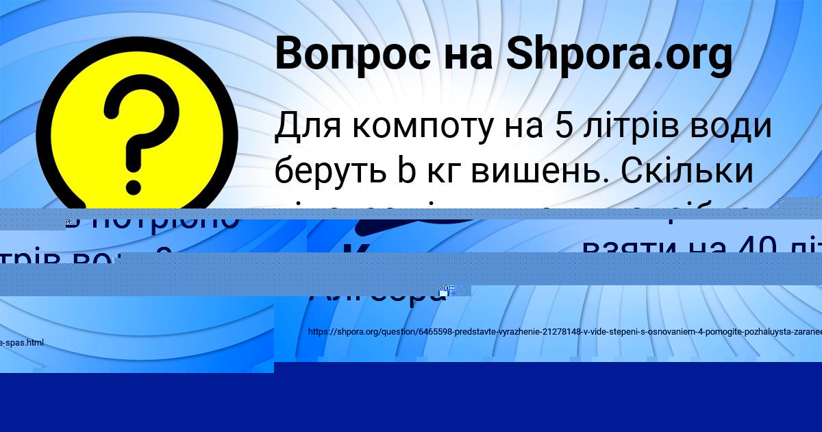 Картинка с текстом вопроса от пользователя Yana Moiseenko