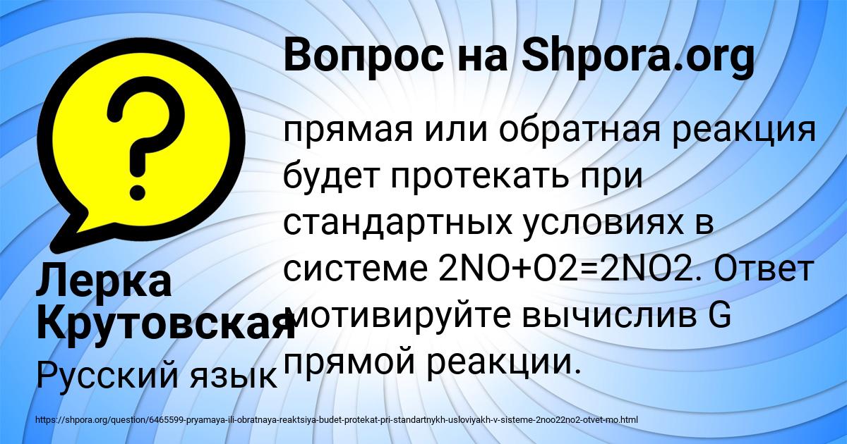 Картинка с текстом вопроса от пользователя Лерка Крутовская