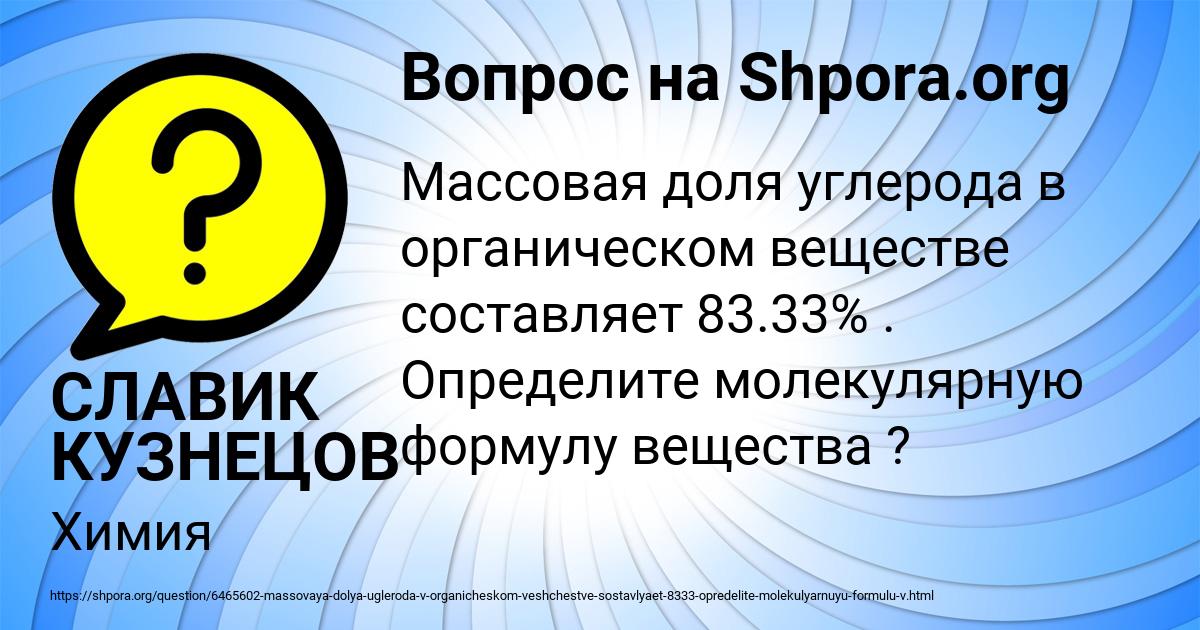 Картинка с текстом вопроса от пользователя СЛАВИК КУЗНЕЦОВ