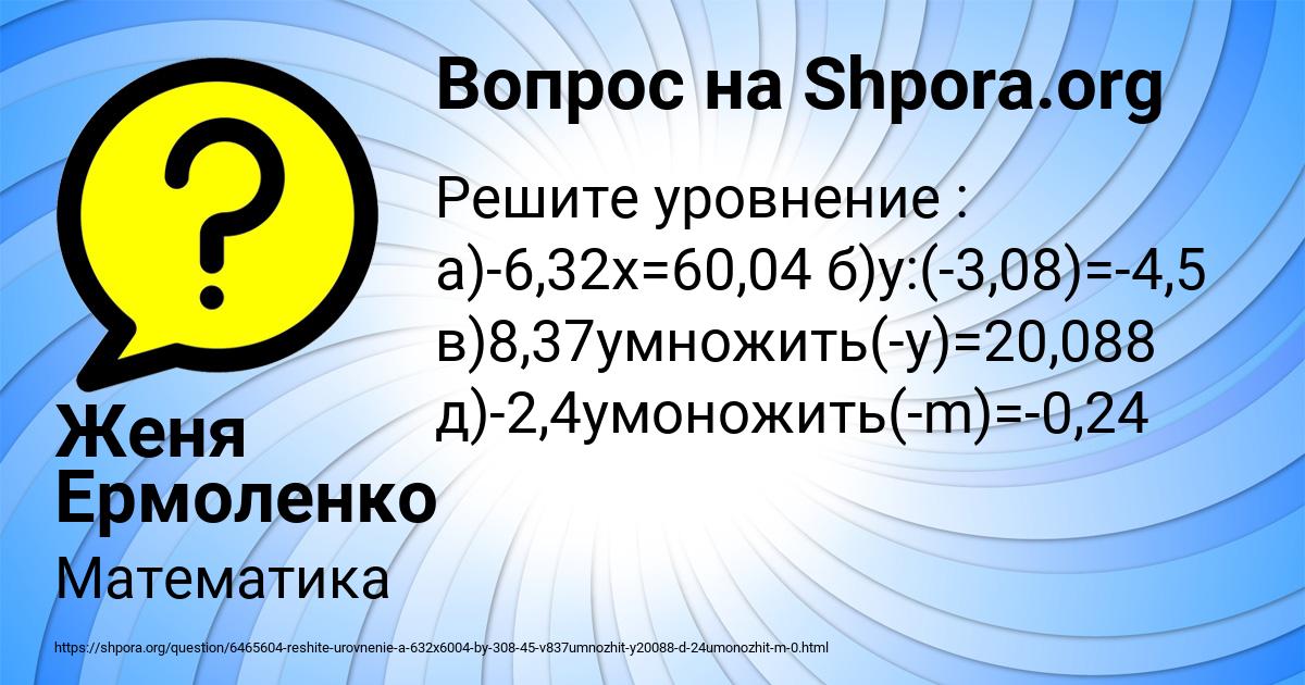 Картинка с текстом вопроса от пользователя Женя Ермоленко