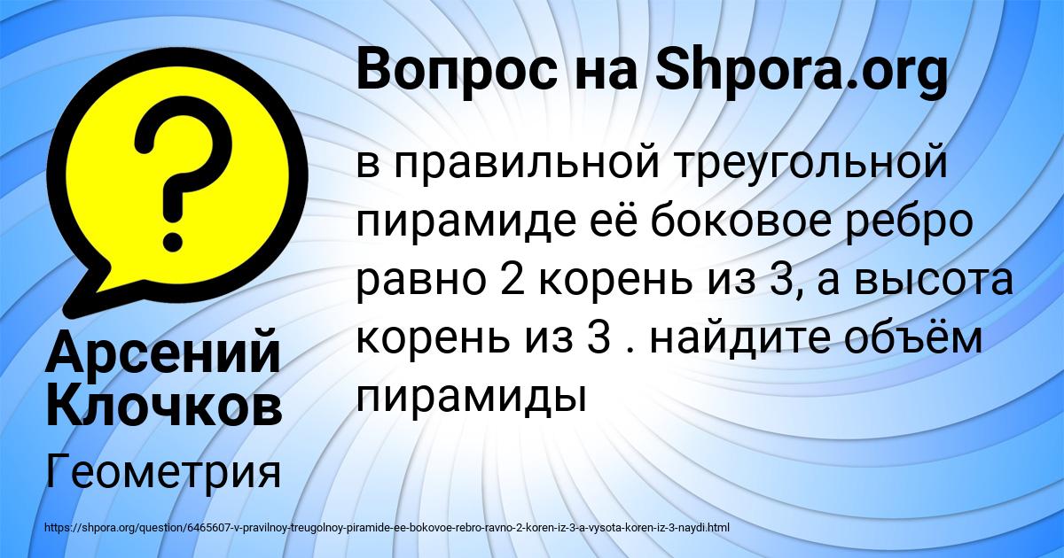 Картинка с текстом вопроса от пользователя Арсений Клочков