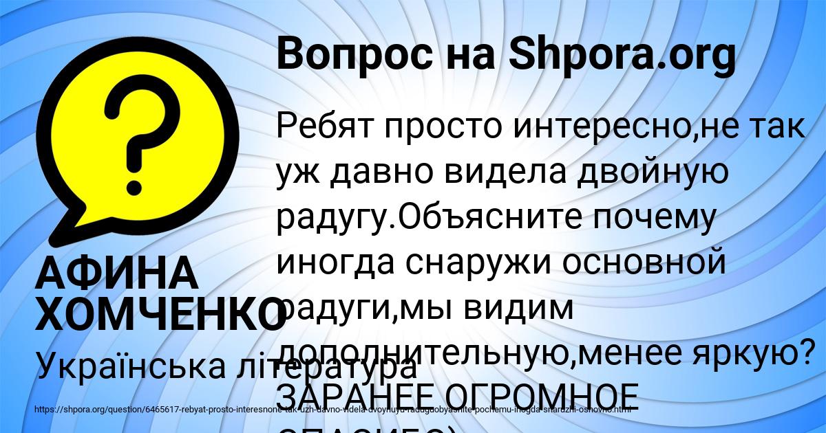 Картинка с текстом вопроса от пользователя АФИНА ХОМЧЕНКО