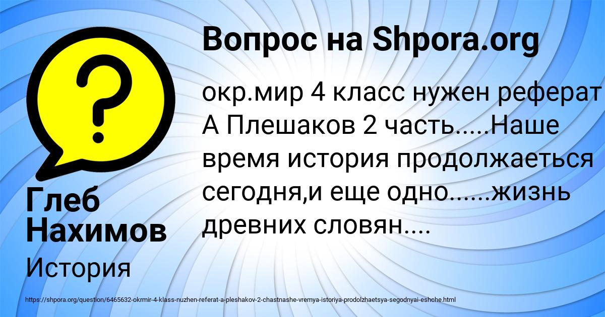 Картинка с текстом вопроса от пользователя Глеб Нахимов