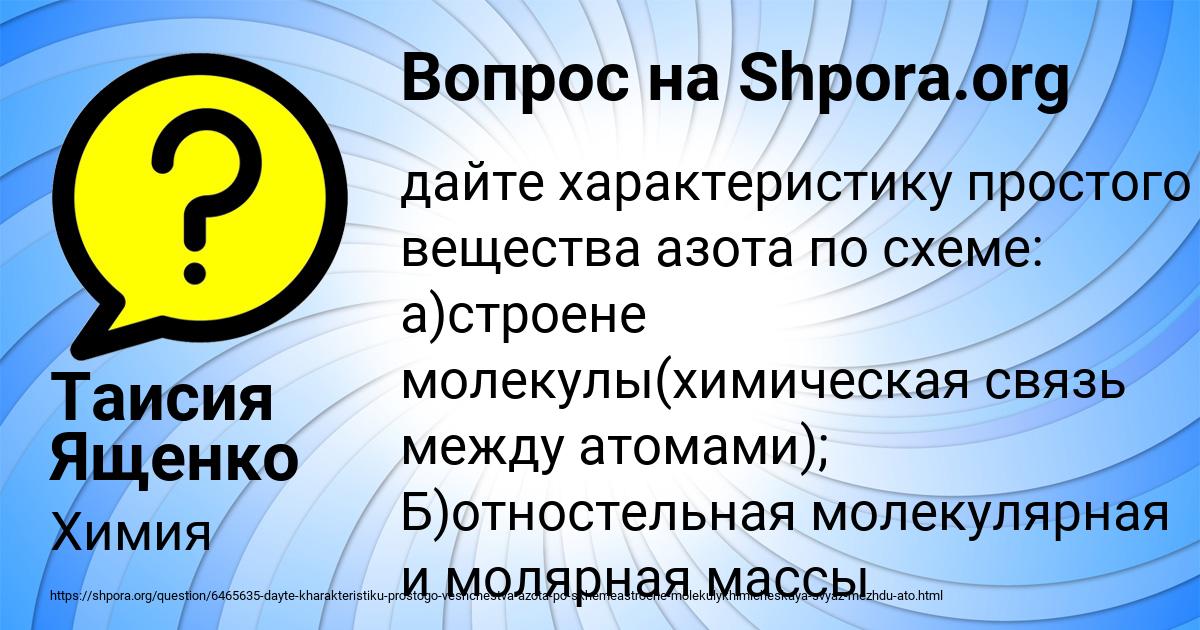 Картинка с текстом вопроса от пользователя Таисия Ященко