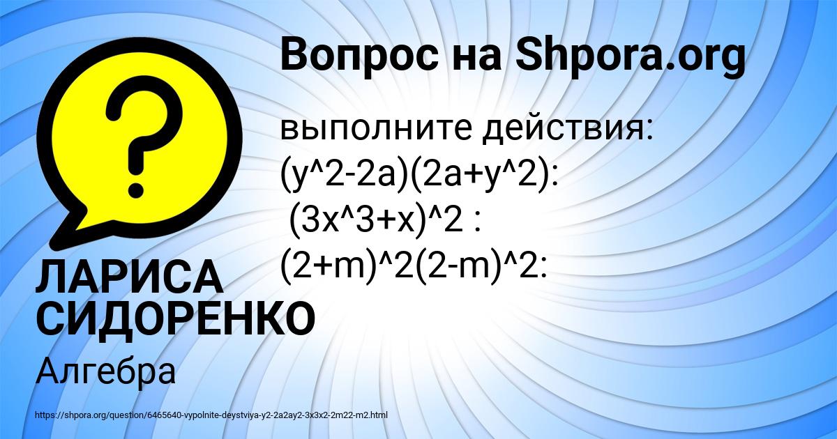 Картинка с текстом вопроса от пользователя ЛАРИСА СИДОРЕНКО