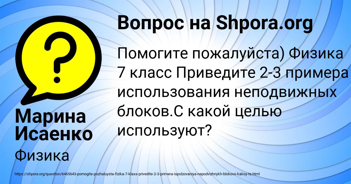 Картинка с текстом вопроса от пользователя Марина Исаенко