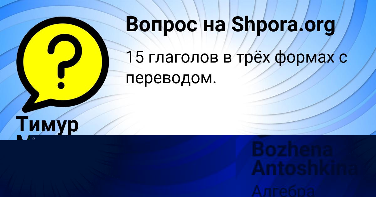 Картинка с текстом вопроса от пользователя Леся Луганская