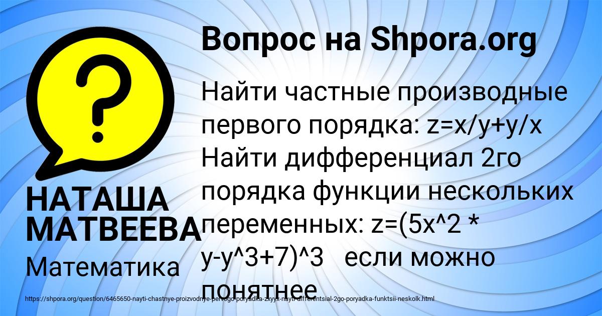 Картинка с текстом вопроса от пользователя НАТАША МАТВЕЕВА
