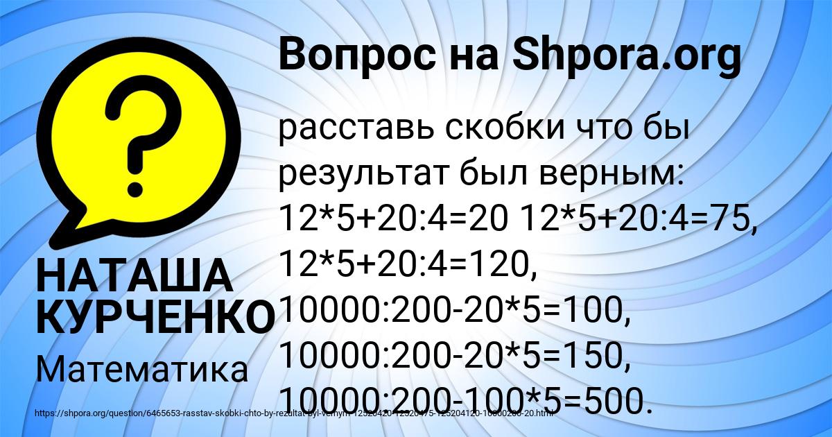 Картинка с текстом вопроса от пользователя НАТАША КУРЧЕНКО