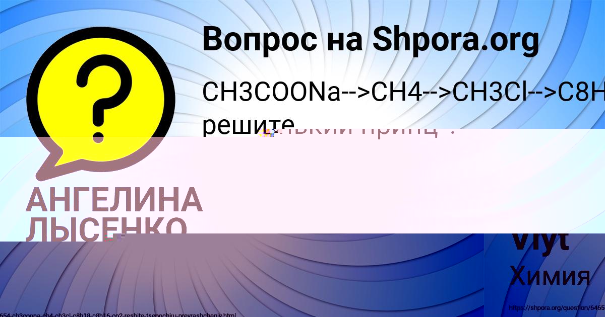 Картинка с текстом вопроса от пользователя Oksana Viyt
