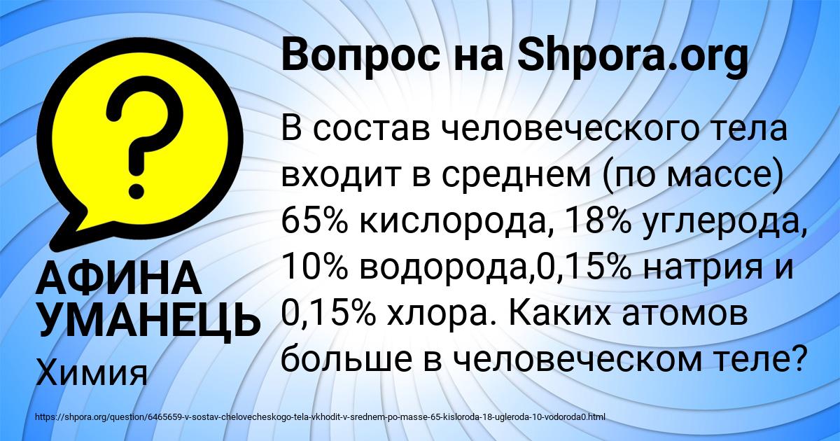 Картинка с текстом вопроса от пользователя АФИНА УМАНЕЦЬ