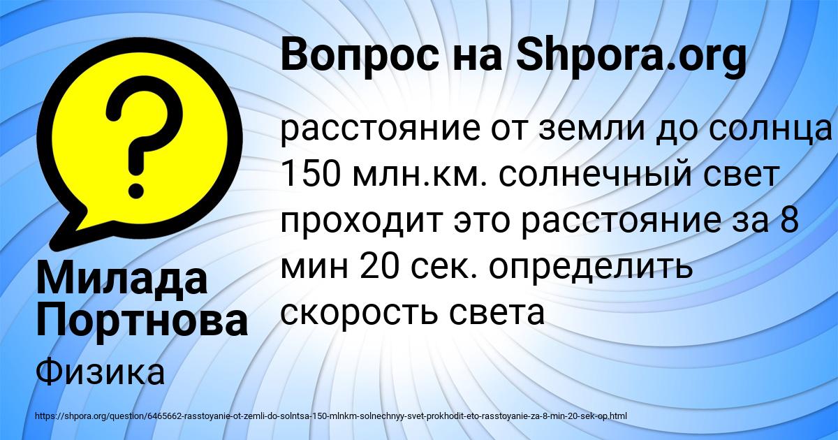 Картинка с текстом вопроса от пользователя Милада Портнова