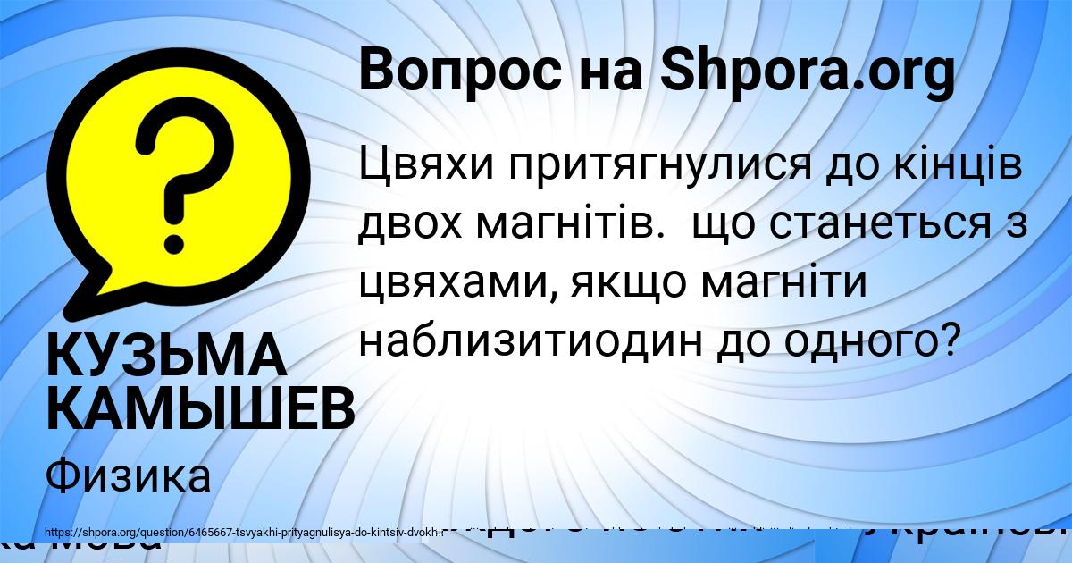 Картинка с текстом вопроса от пользователя КУЗЬМА КАМЫШЕВ