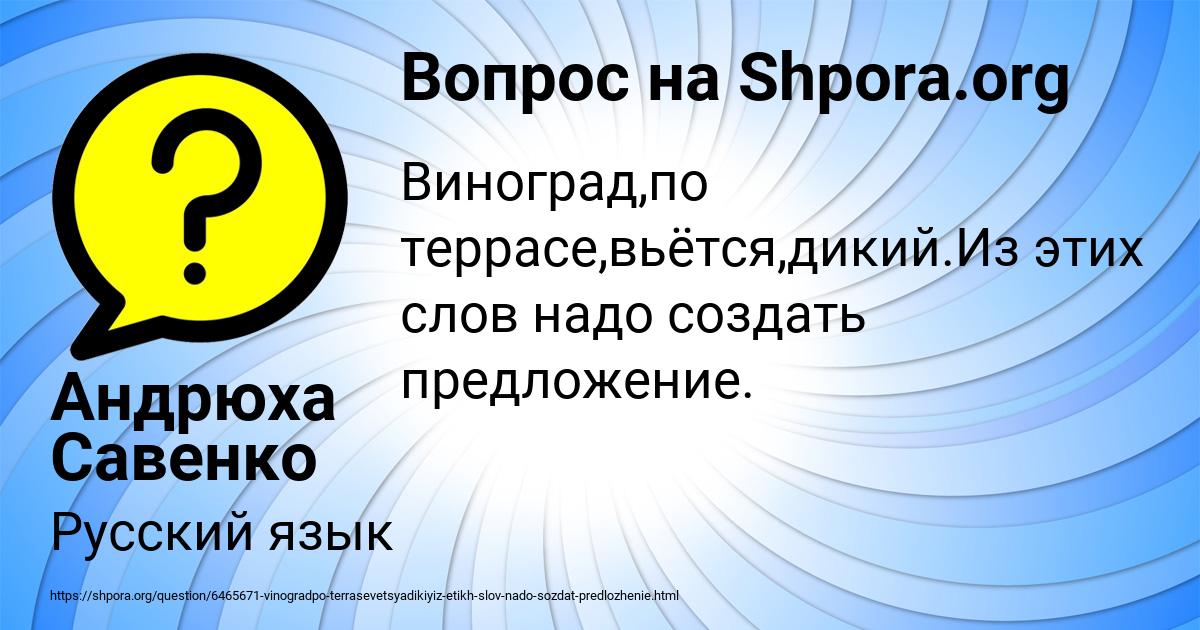 Картинка с текстом вопроса от пользователя Андрюха Савенко