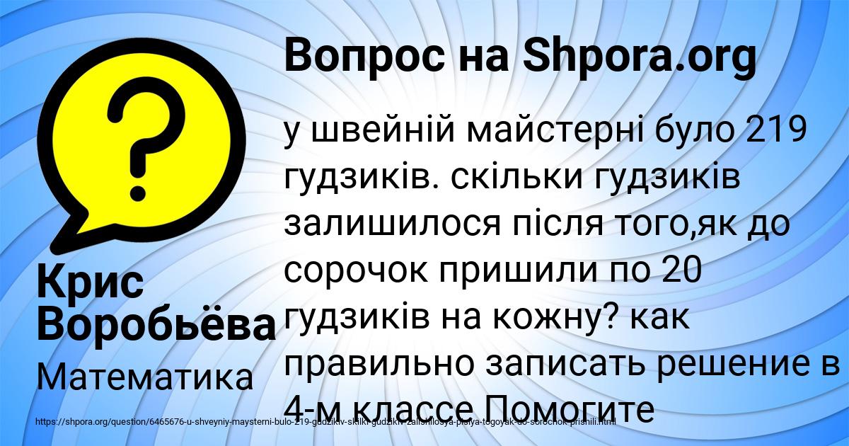 Картинка с текстом вопроса от пользователя Крис Воробьёва