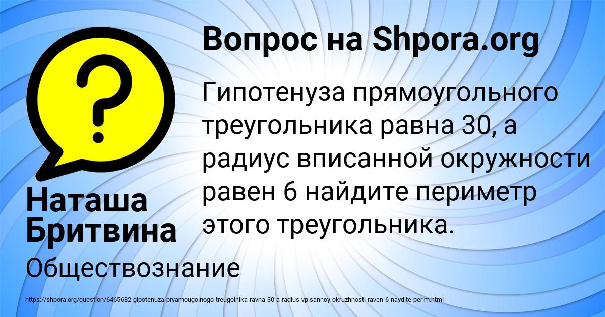 Картинка с текстом вопроса от пользователя Наташа Бритвина