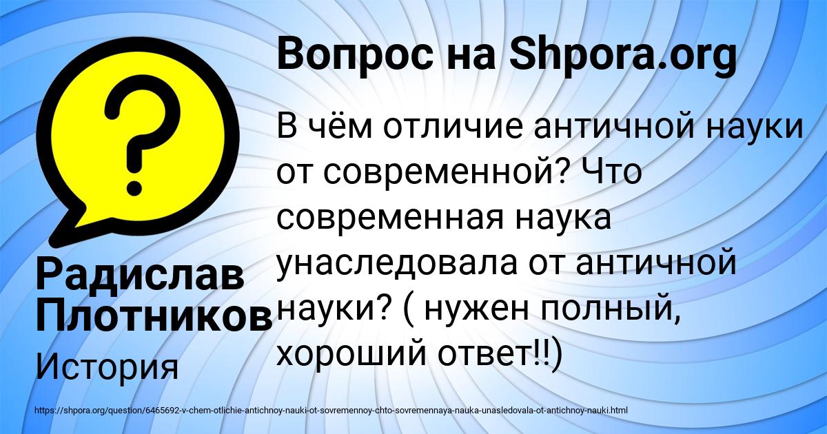 Картинка с текстом вопроса от пользователя Радислав Плотников