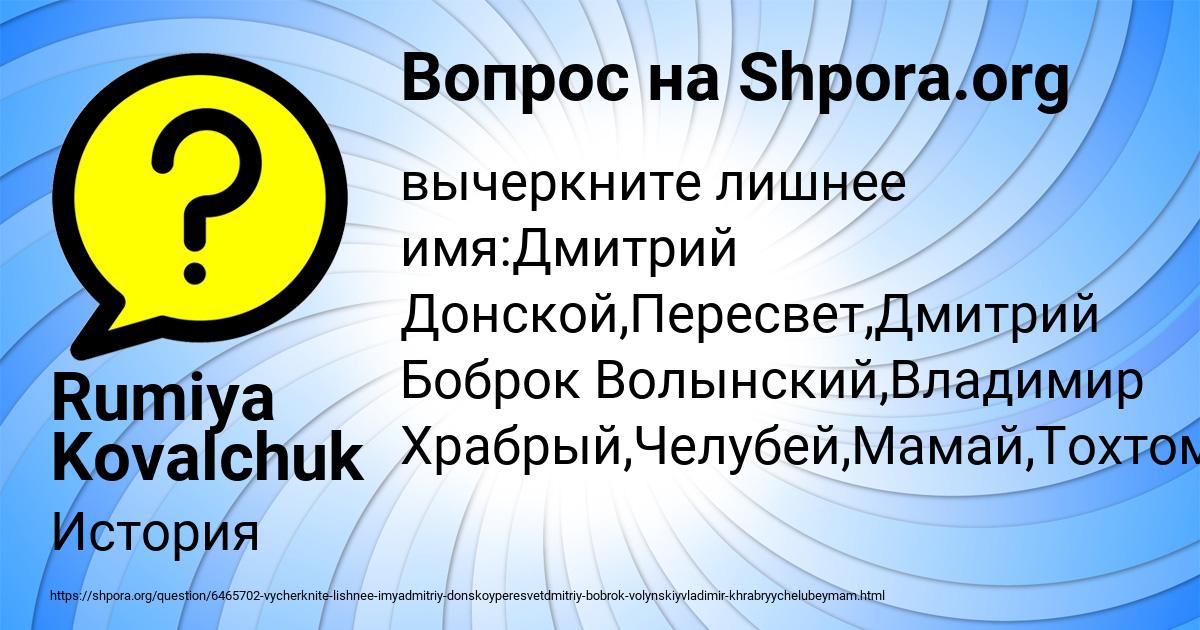 Картинка с текстом вопроса от пользователя Rumiya Kovalchuk