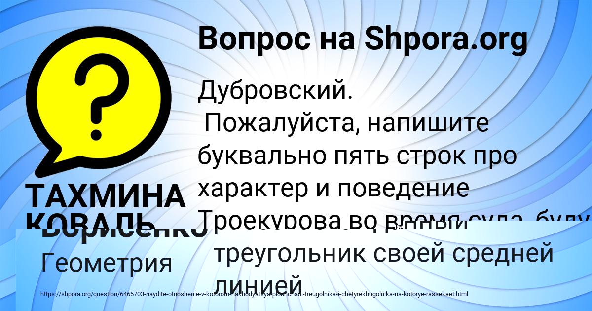 Картинка с текстом вопроса от пользователя Степа Борисенко