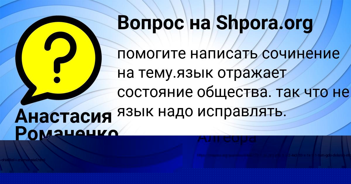 Картинка с текстом вопроса от пользователя Guliya Matveeva