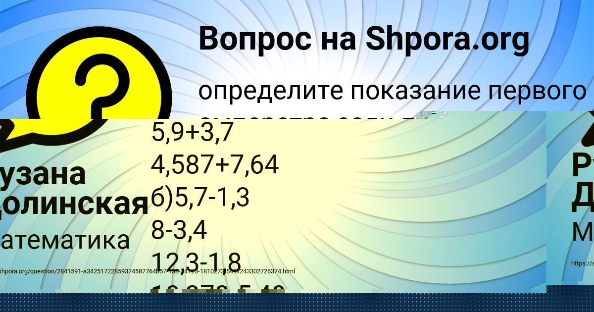 Картинка с текстом вопроса от пользователя Есения Сковорода
