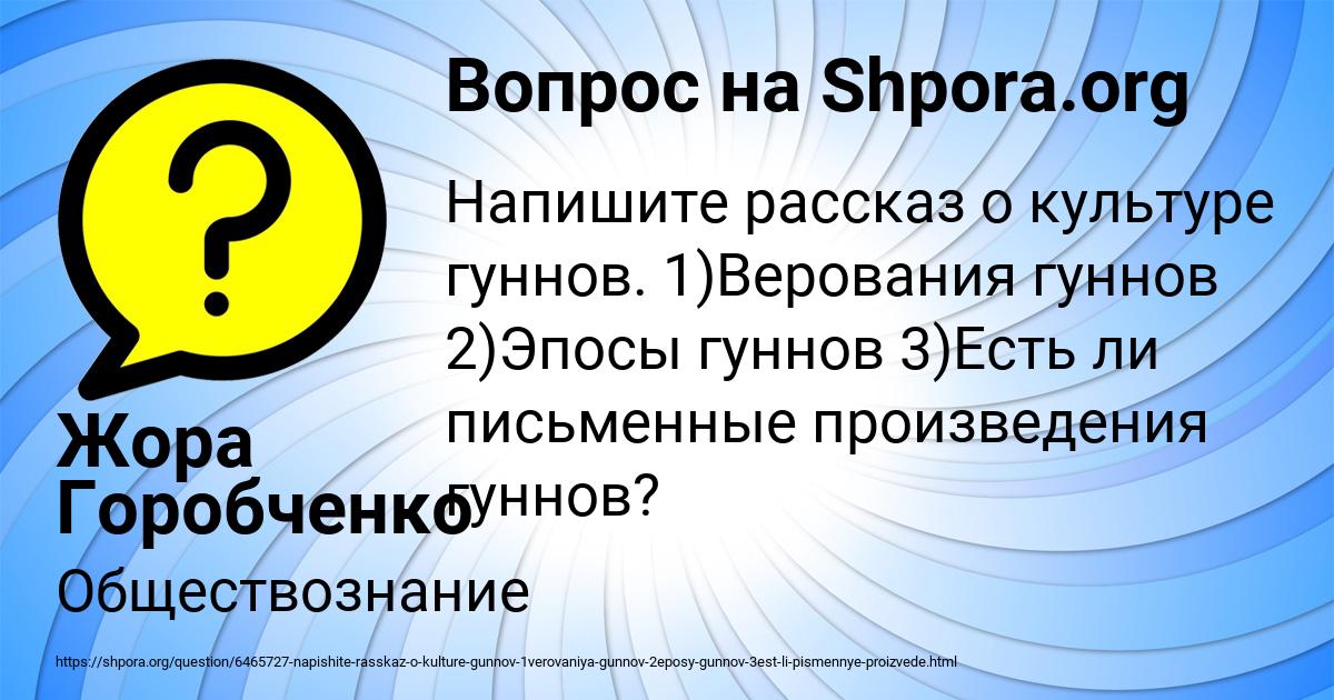 Картинка с текстом вопроса от пользователя Жора Горобченко