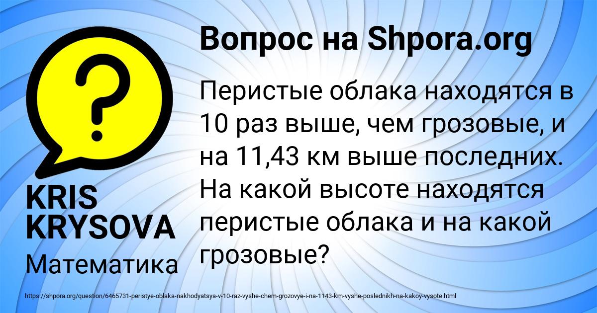 Картинка с текстом вопроса от пользователя KRIS KRYSOVA