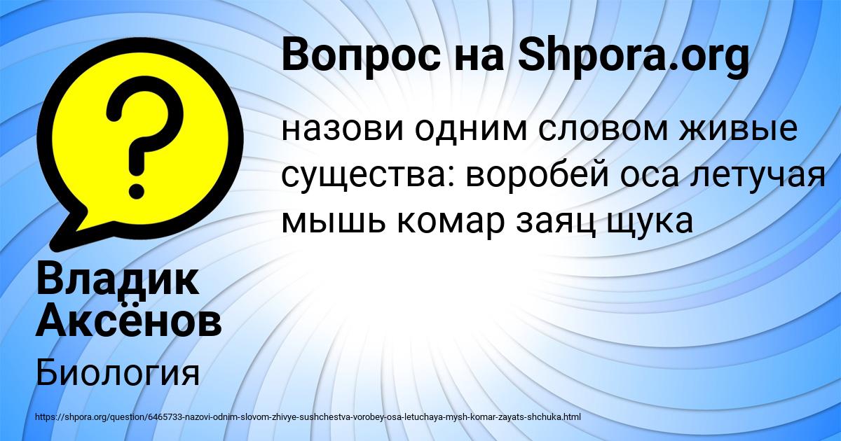 Картинка с текстом вопроса от пользователя Владик Аксёнов