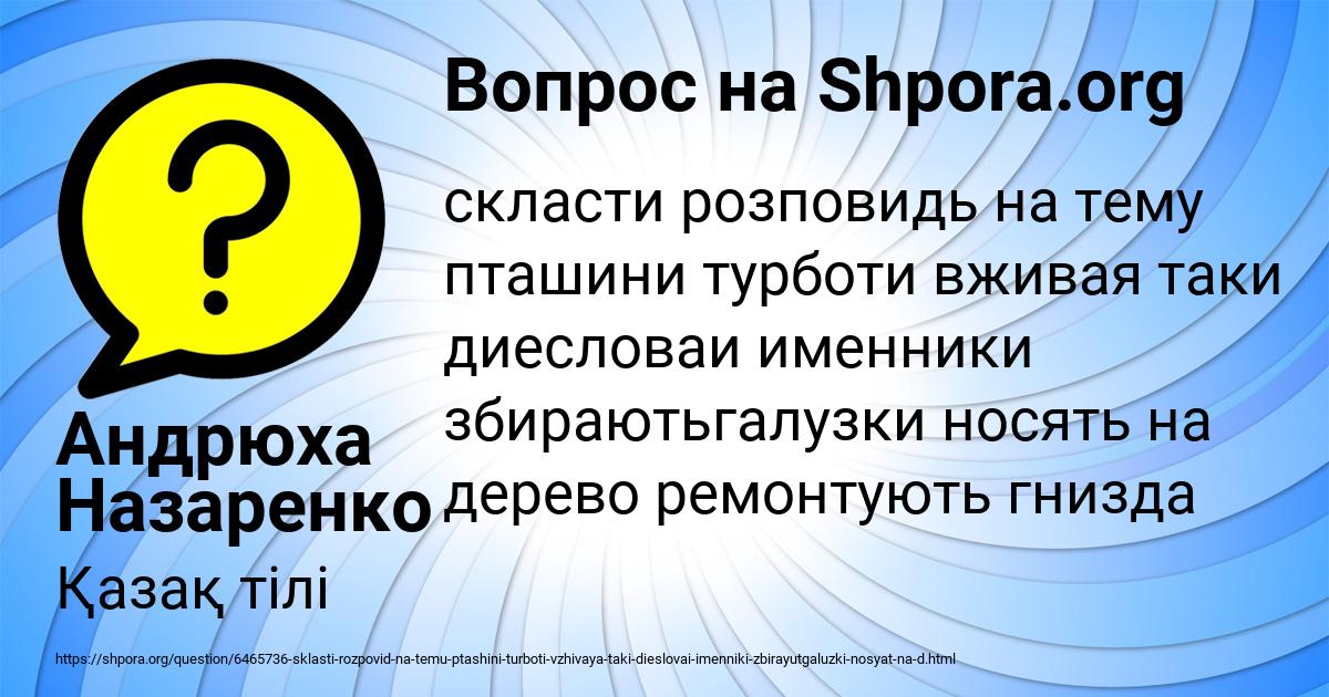 Картинка с текстом вопроса от пользователя Андрюха Назаренко
