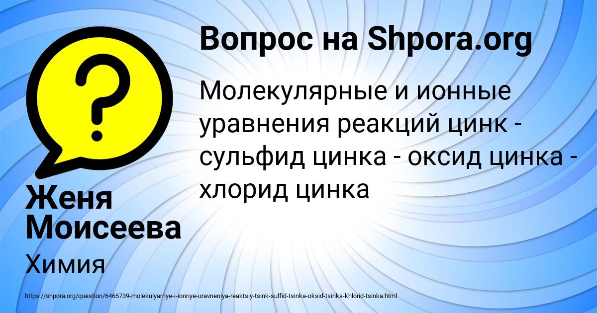 Картинка с текстом вопроса от пользователя Женя Моисеева