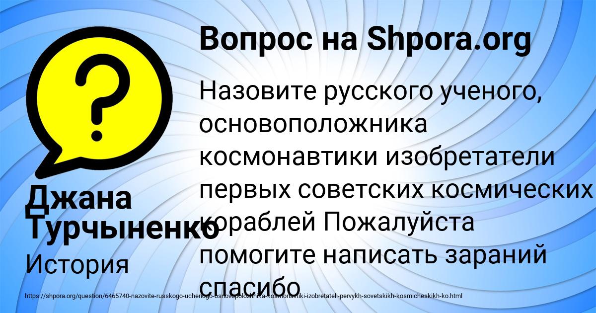 Картинка с текстом вопроса от пользователя Джана Турчыненко