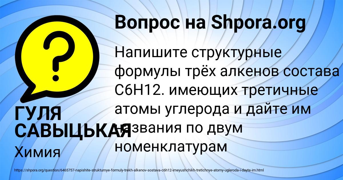 Картинка с текстом вопроса от пользователя ГУЛЯ САВЫЦЬКАЯ
