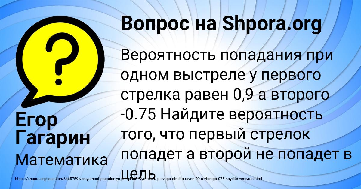 Картинка с текстом вопроса от пользователя Егор Гагарин