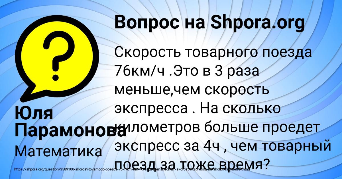 Картинка с текстом вопроса от пользователя Дарина Бубыр