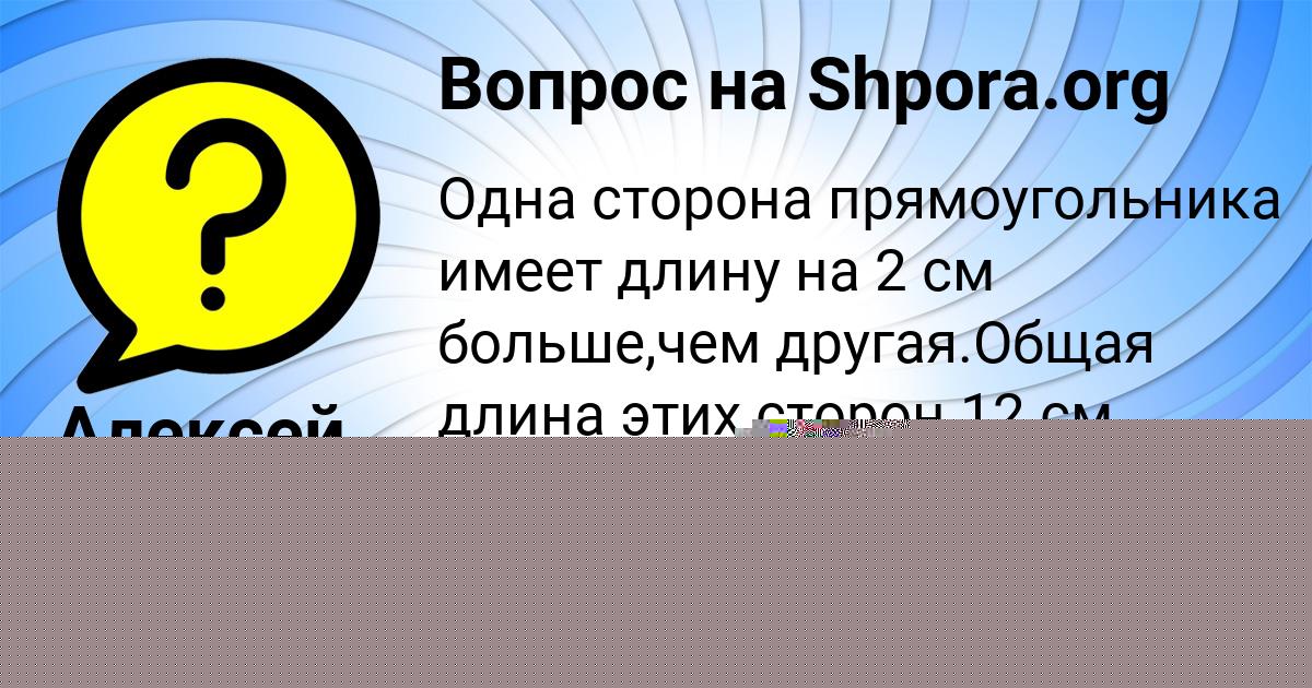 Картинка с текстом вопроса от пользователя NATALYA GOROBEC