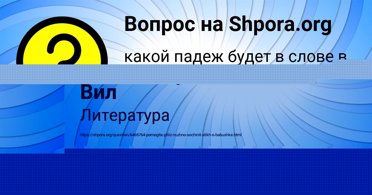 Картинка с текстом вопроса от пользователя Александра Вил