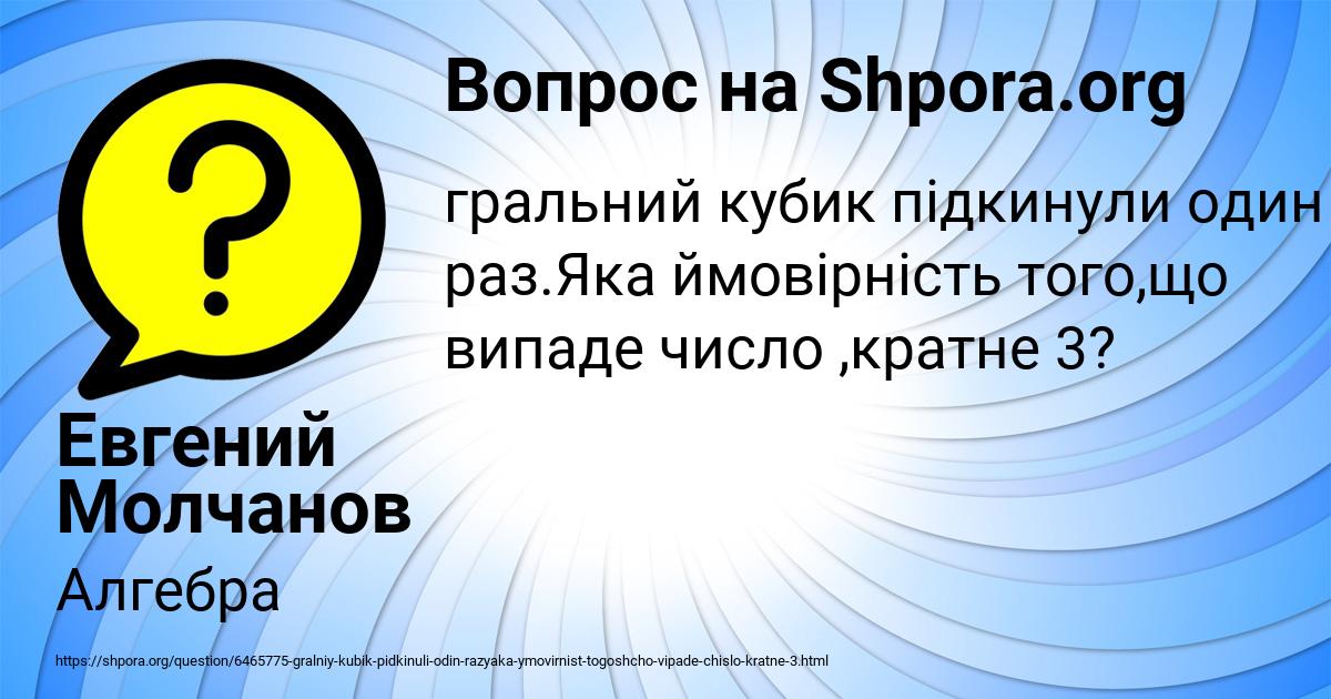 Картинка с текстом вопроса от пользователя Евгений Молчанов
