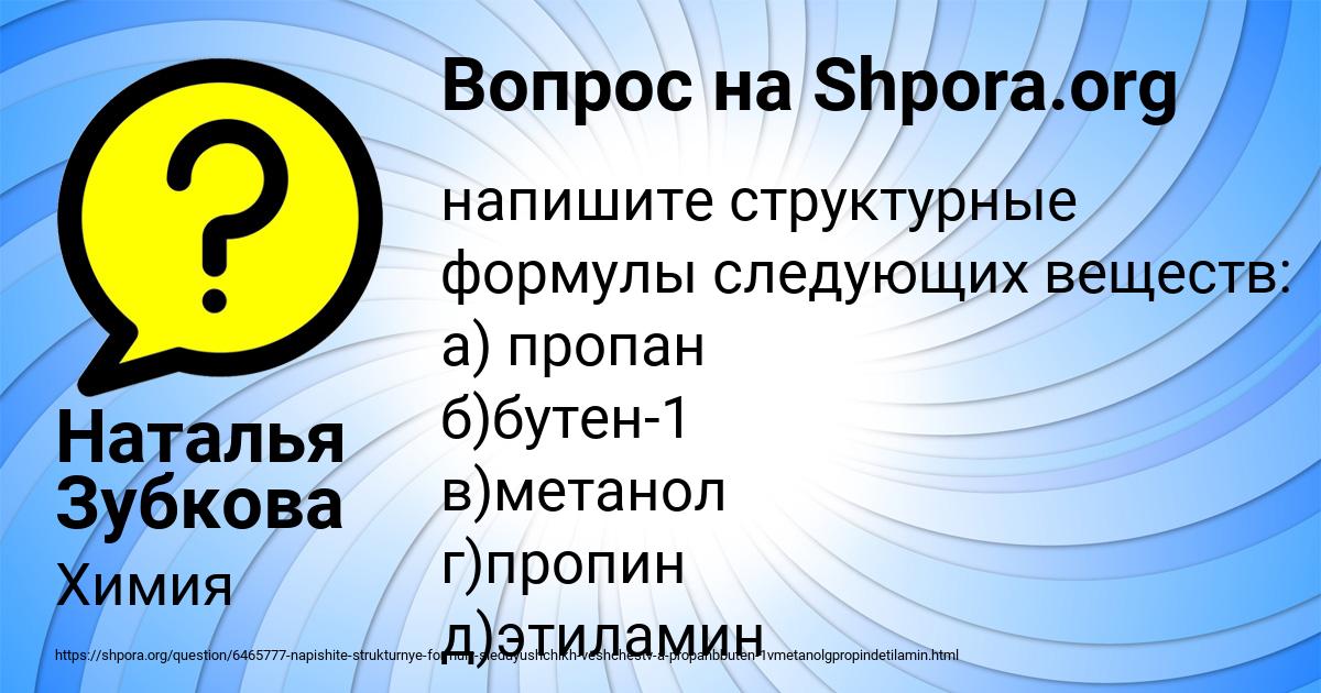 Картинка с текстом вопроса от пользователя Наталья Зубкова