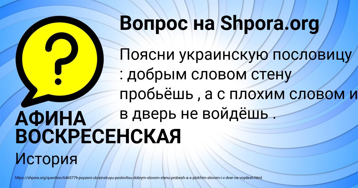 Картинка с текстом вопроса от пользователя АФИНА ВОСКРЕСЕНСКАЯ
