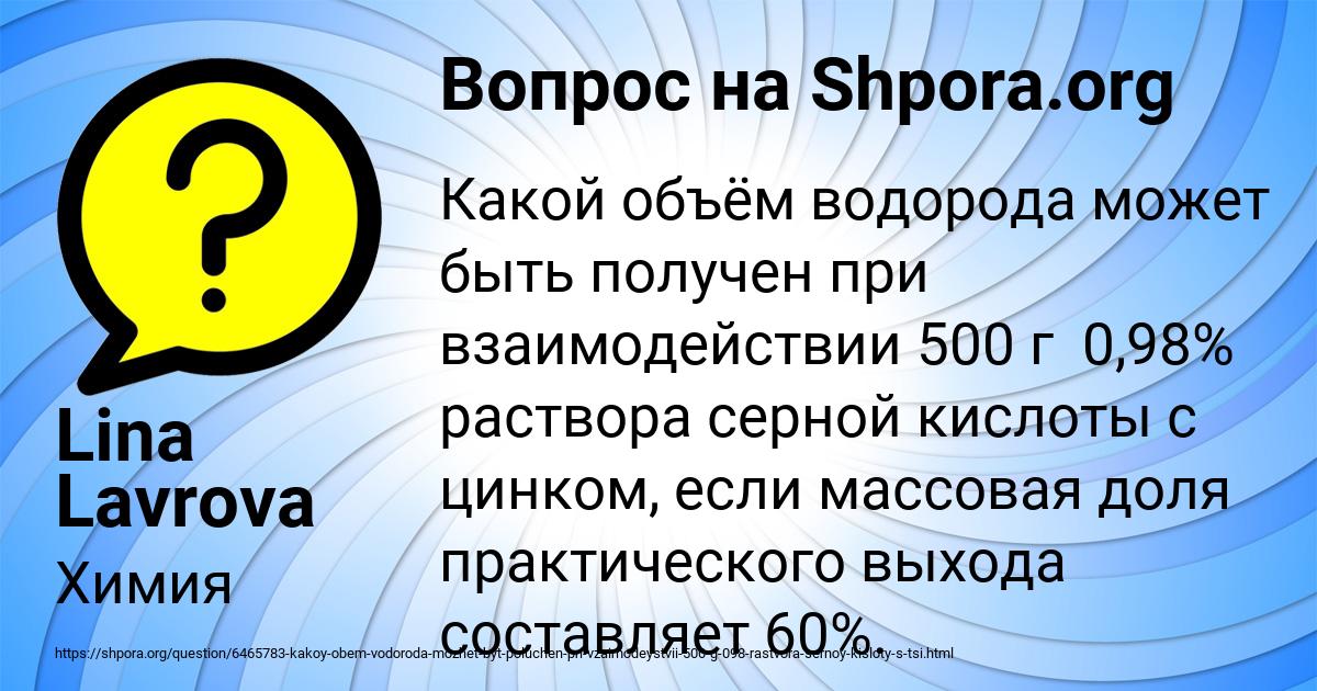 Картинка с текстом вопроса от пользователя Lina Lavrova