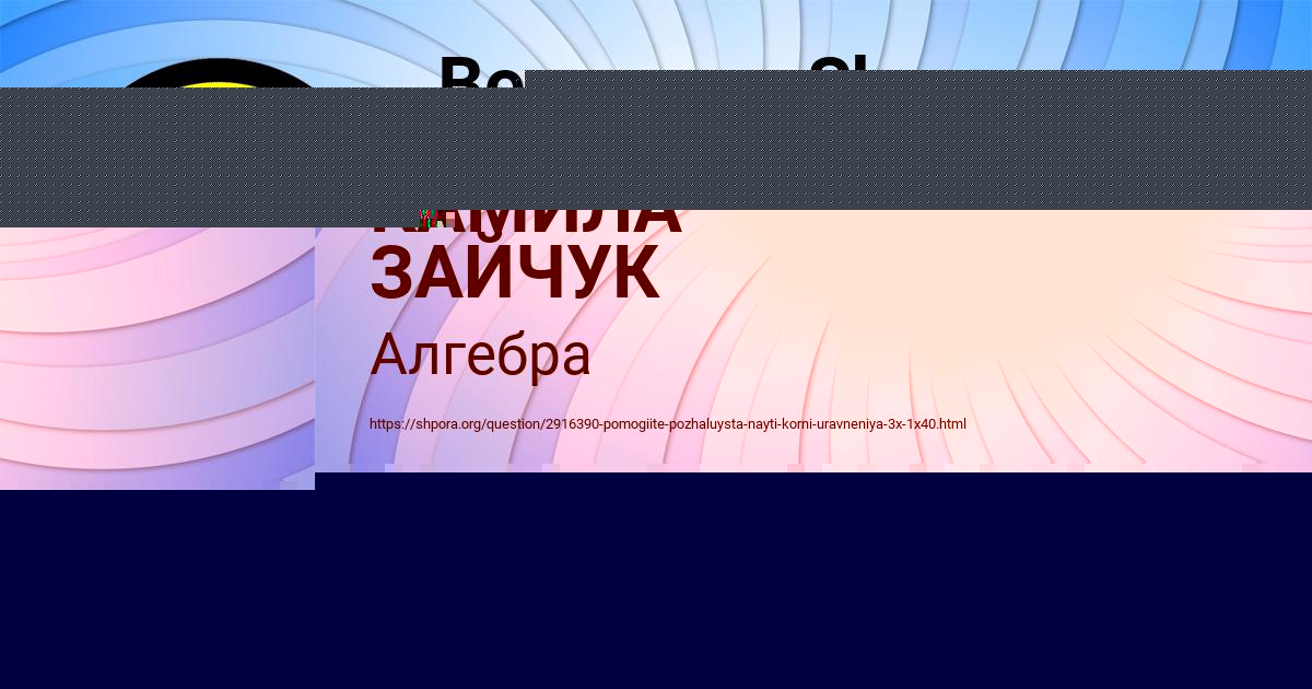Картинка с текстом вопроса от пользователя Наталья Алексеенко