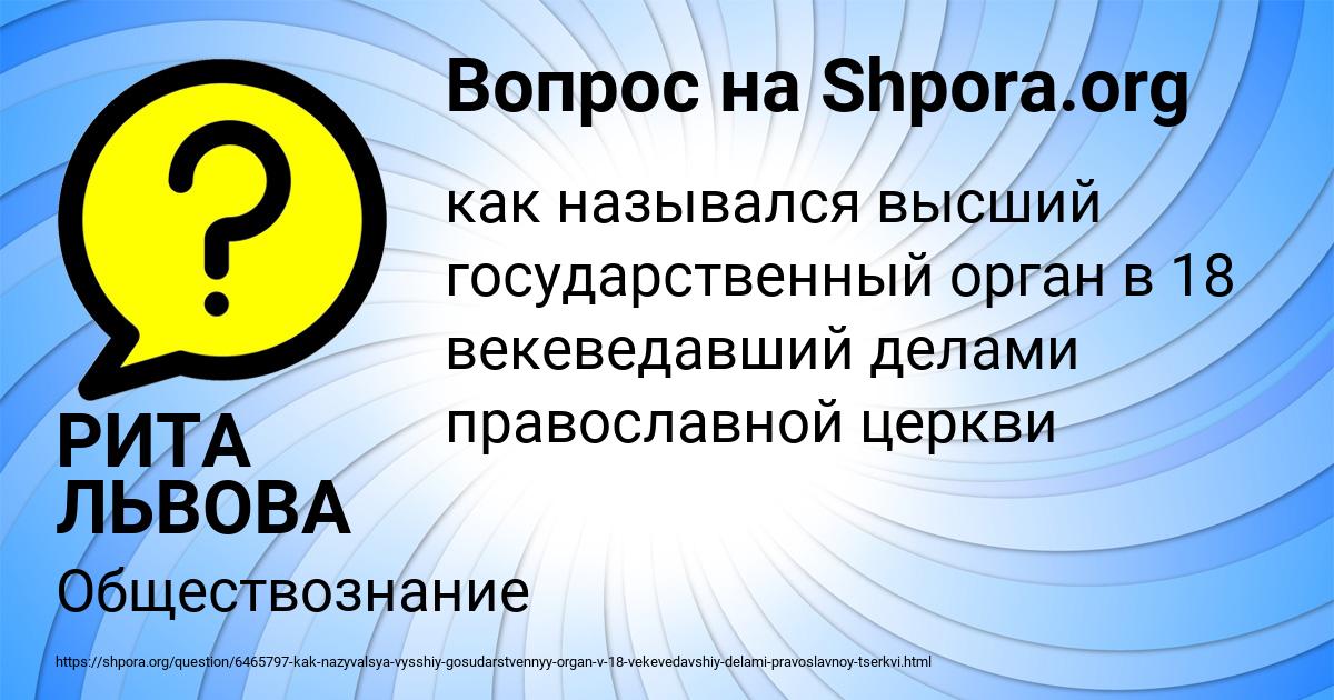 Картинка с текстом вопроса от пользователя РИТА ЛЬВОВА