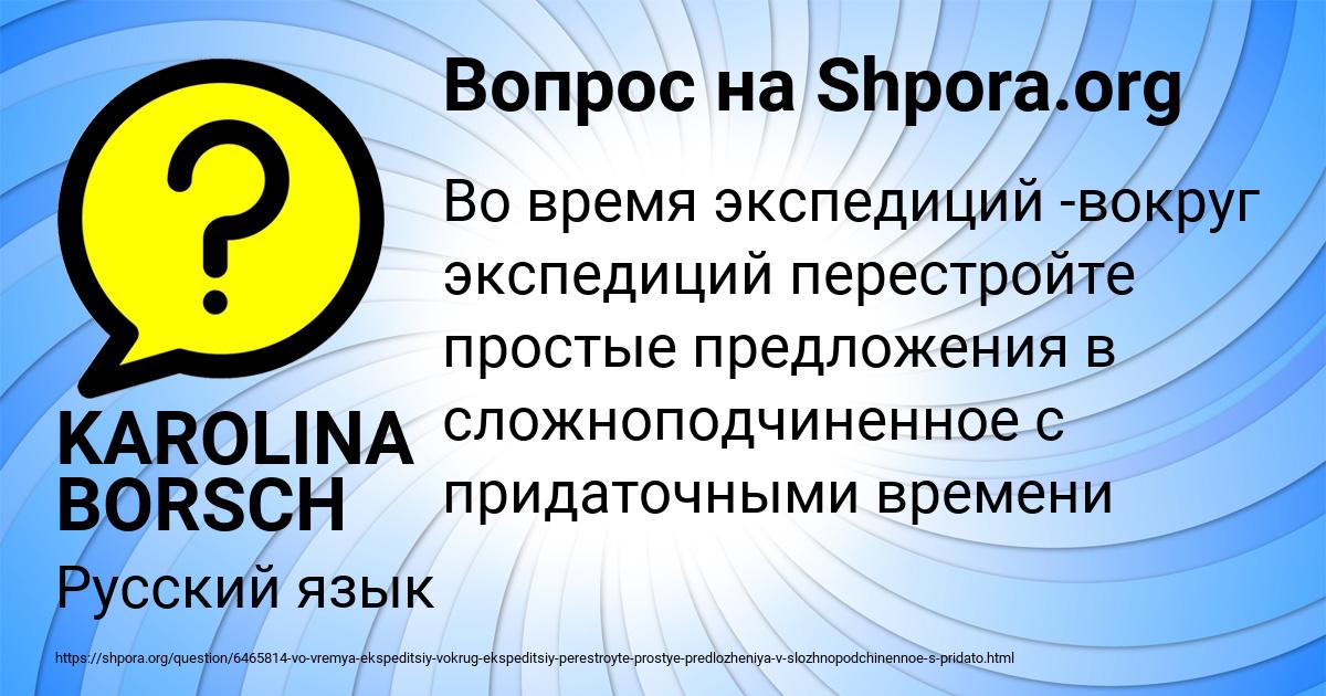 Картинка с текстом вопроса от пользователя KAROLINA BORSCH