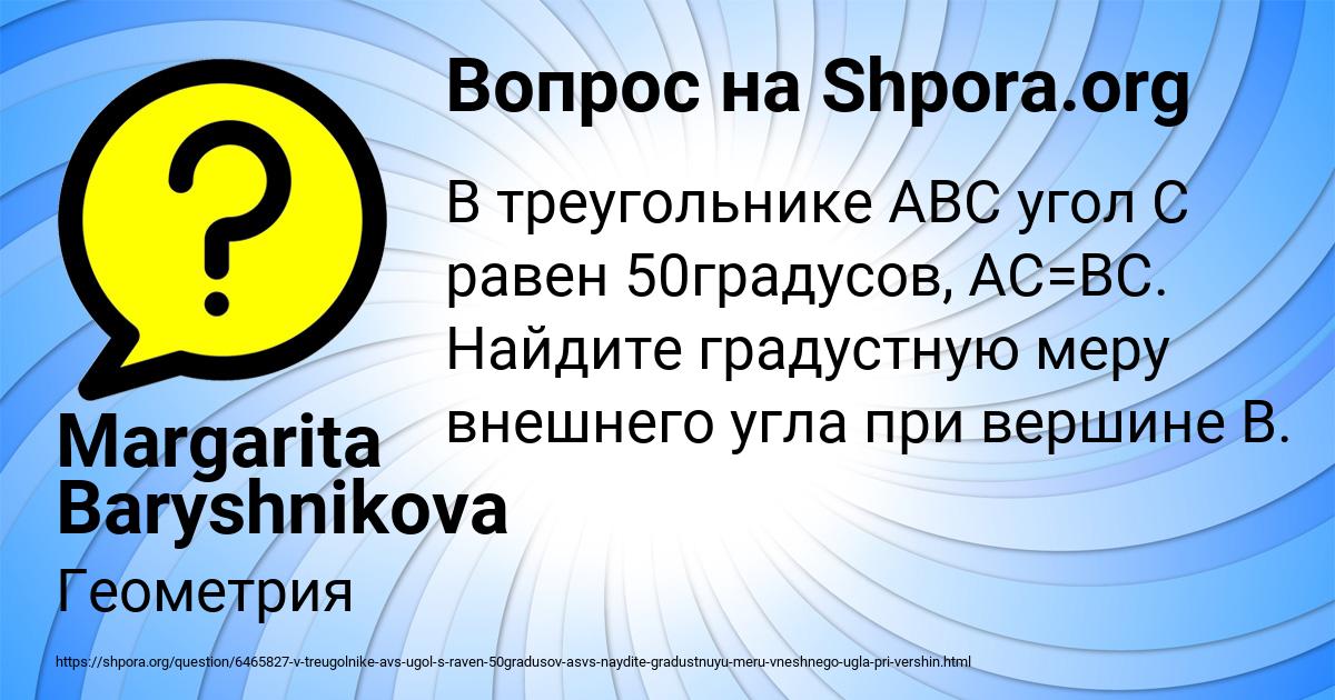 Картинка с текстом вопроса от пользователя Margarita Baryshnikova