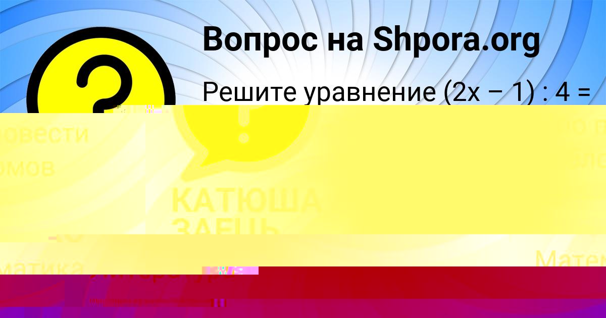 Картинка с текстом вопроса от пользователя СТЕПА ЛИСЕНКО