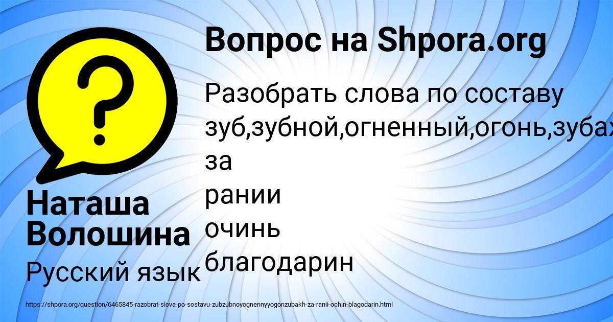 Картинка с текстом вопроса от пользователя Наташа Волошина