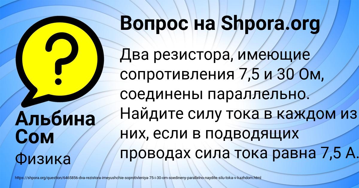 Картинка с текстом вопроса от пользователя Альбина Сом