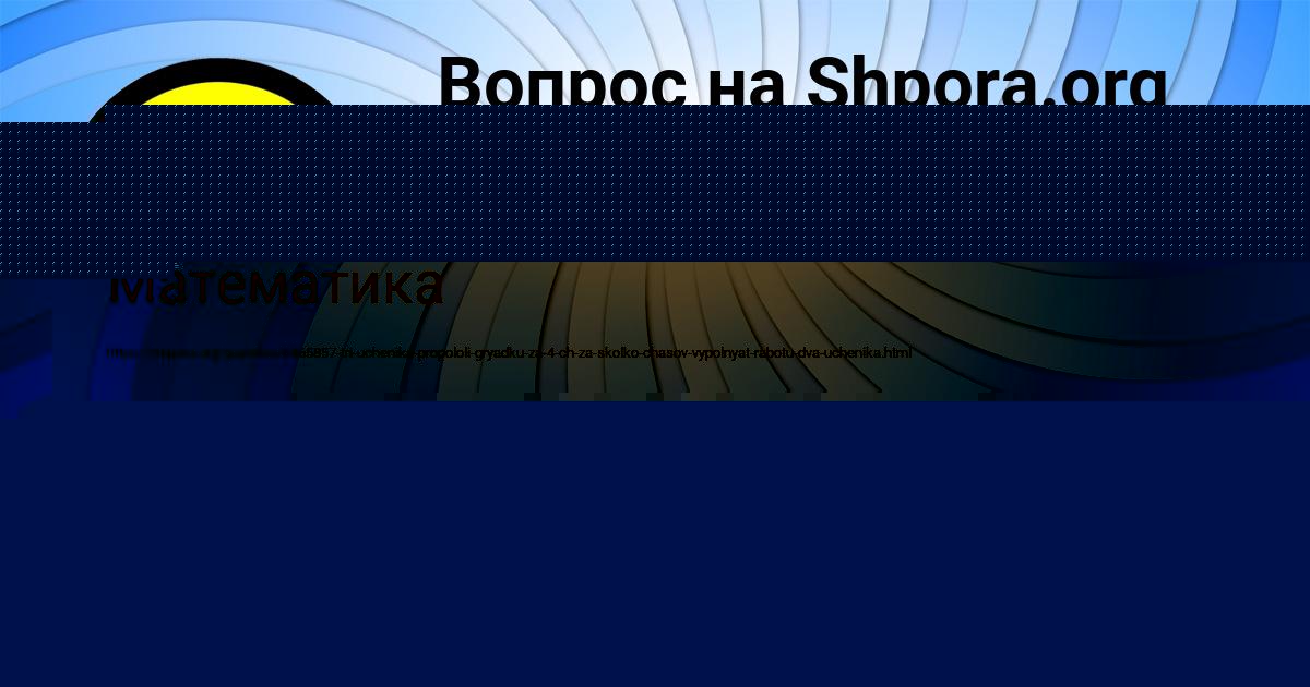 Картинка с текстом вопроса от пользователя Саша Горохов